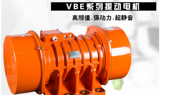 深圳普田 VBE振動(dòng)電機(jī)如何防塵 深圳普田 VBE振動(dòng)電機(jī)如何防塵